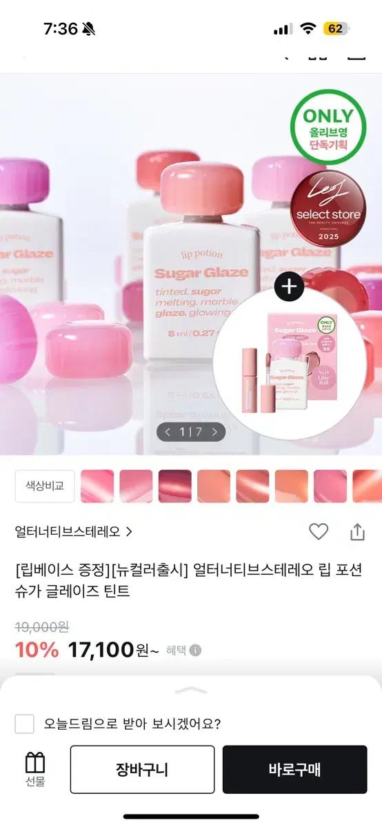 얼터너티브스테레오 2호 로즈볼