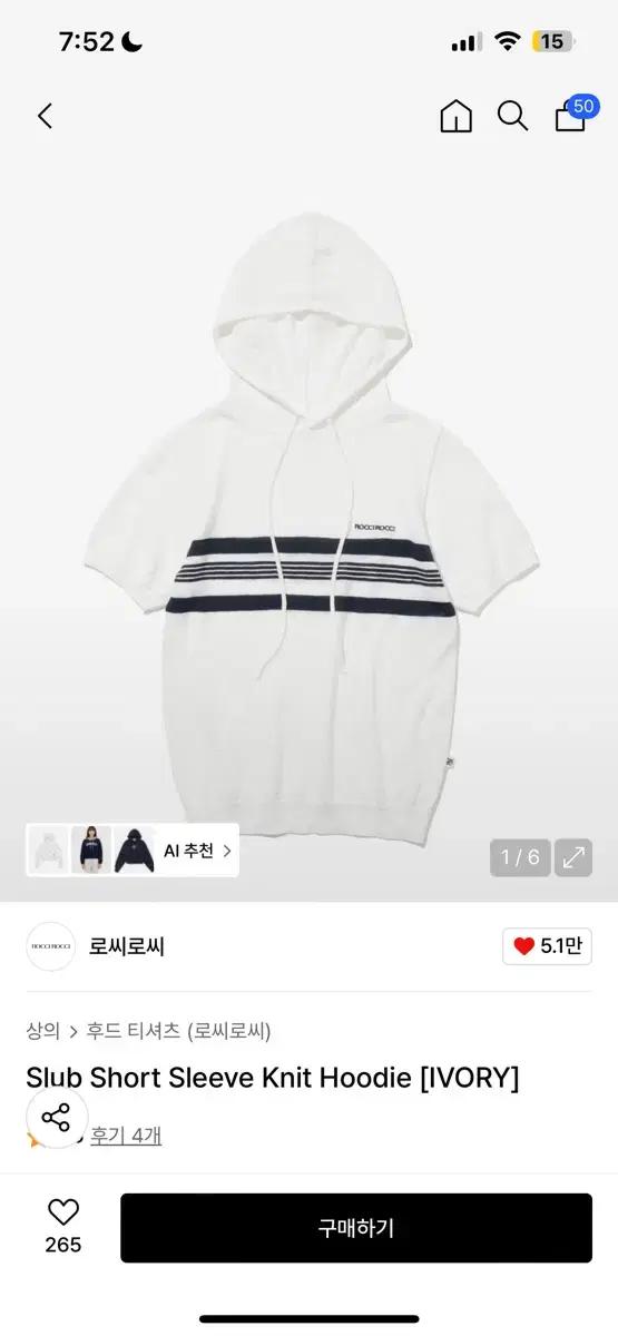 로씨로씨 아이보리 니트 후드티 Slub Short Sleeve Knit