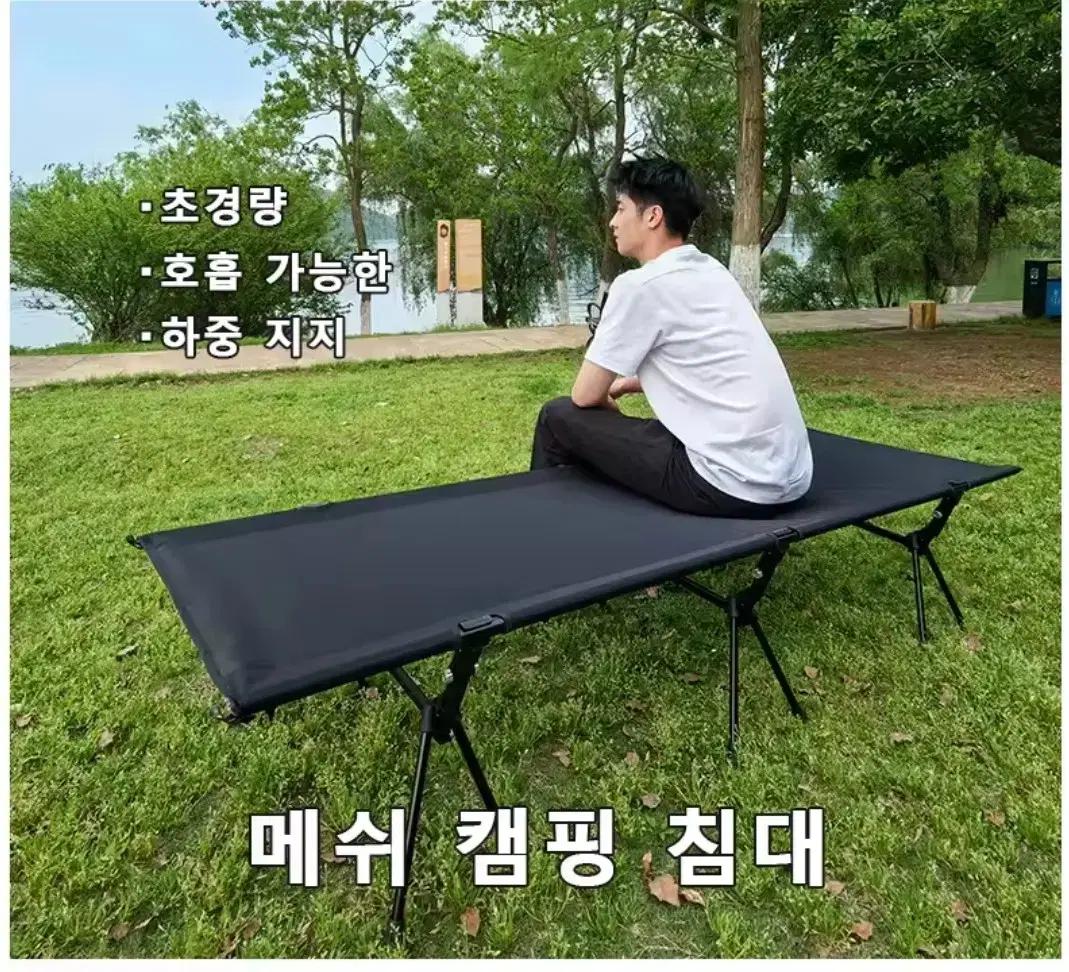 초경량 메쉬 캠핑 침대,접이식 휴대용 침대,하이킹 여행 텐트 침대