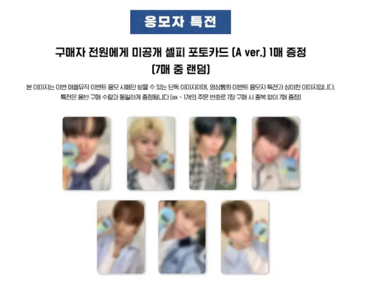 클로즈유어아이즈 클유아 cye 애플뮤직 앺뮤 응모 특전 미공포 양도 판매