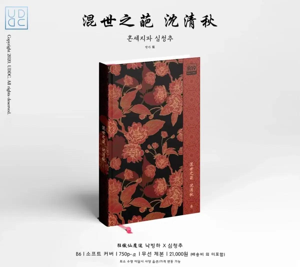 [구함] 인사반파자구계통 약장수님 혼세지파 심청추 회지 빙형심구 빙쥬