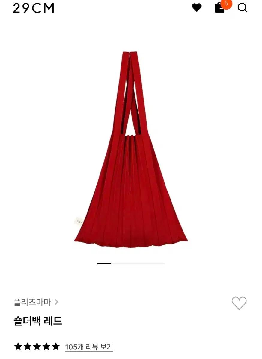 플리츠마마 레드 플리츠 주름 에코백 미니가방