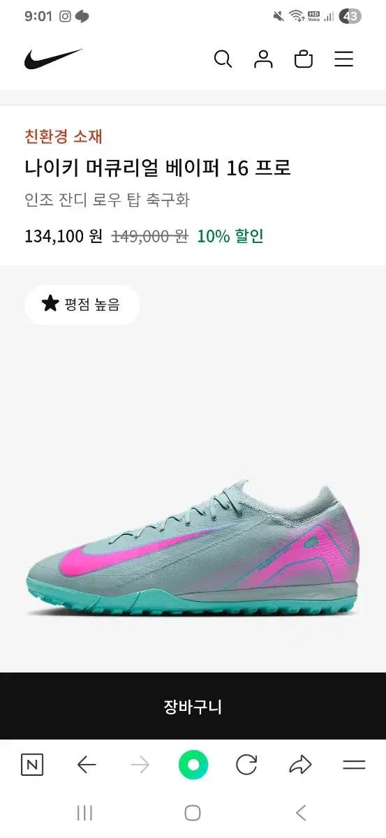 나이키 머큐리얼 베이퍼 16브로 축구화