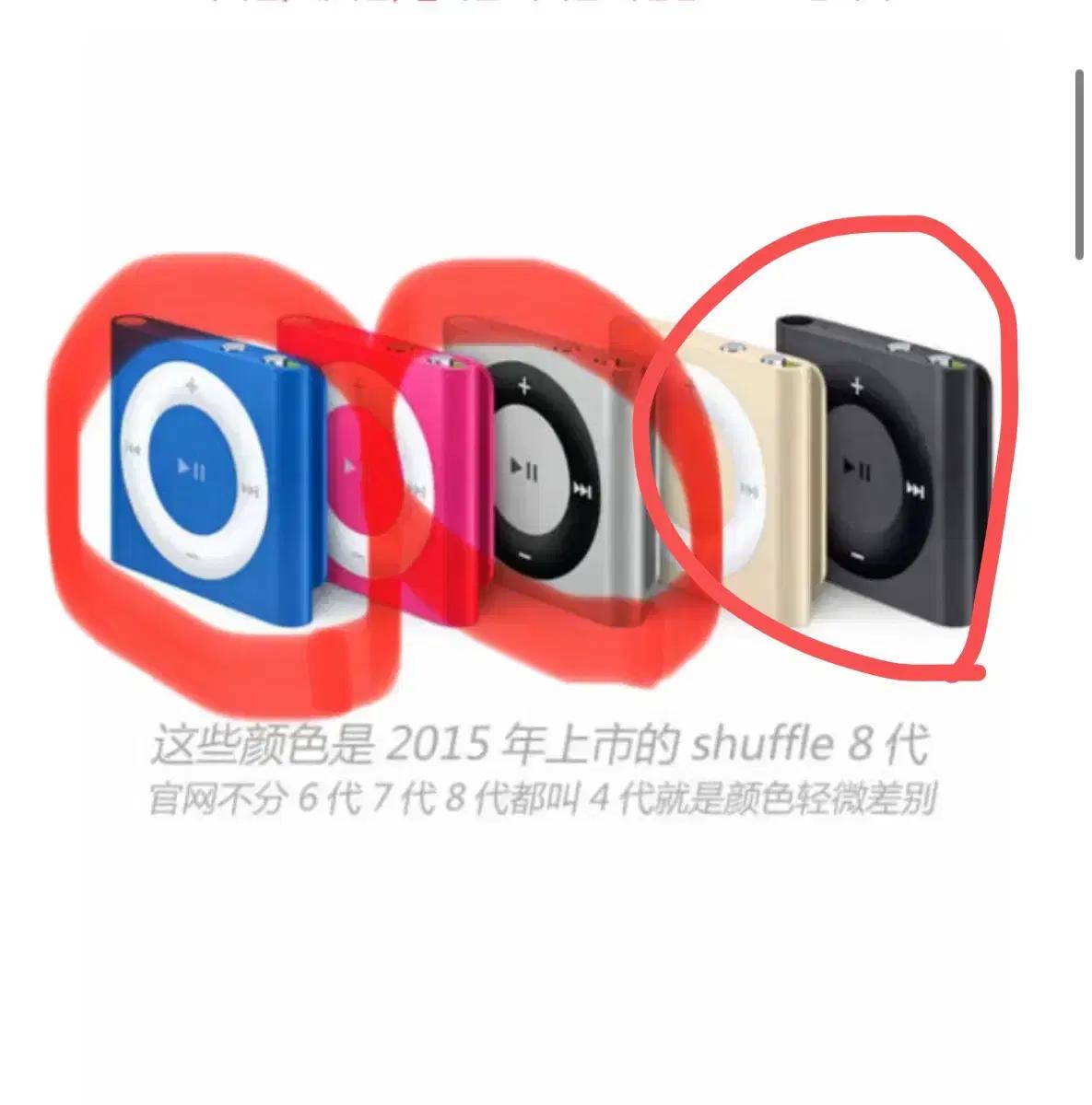 Buy) 아이팟 셔플 mp3 애플 4세대 엠피쓰리 구매합니다