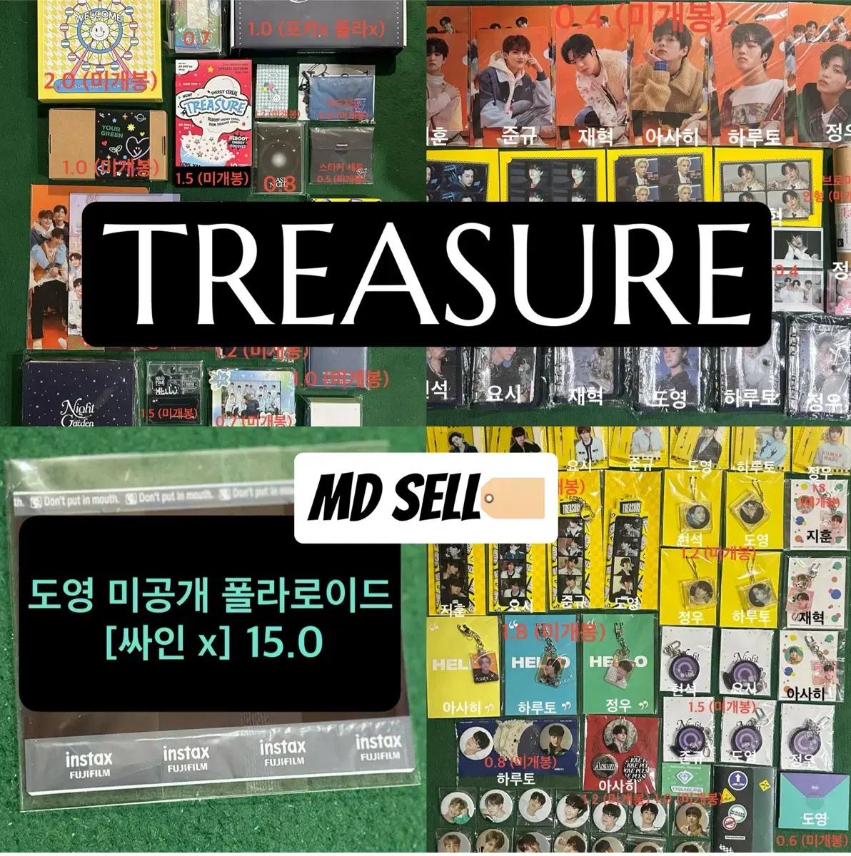 트레저 현석지훈요시준규재혁아사히도영하루토정우정환 MD 멤버 특전 키링