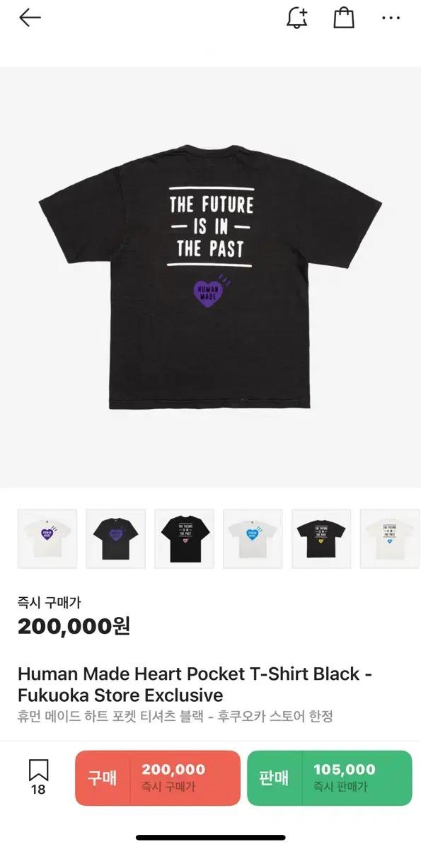 새상품) 휴먼 메이드 하트 포켓 티셔츠 블랙 후쿠오카 스토어 한정 XXL