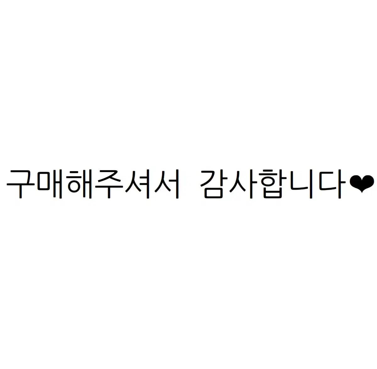 [원가이하판매] PJX 100일 굿즈 레보스 코롯토