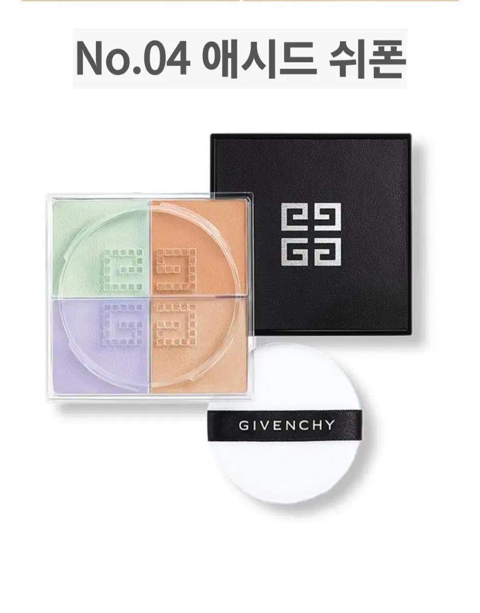 GIVENCHY 지방시 프리즘 루브르 파우더 애쉬드쉬폰04(12g)