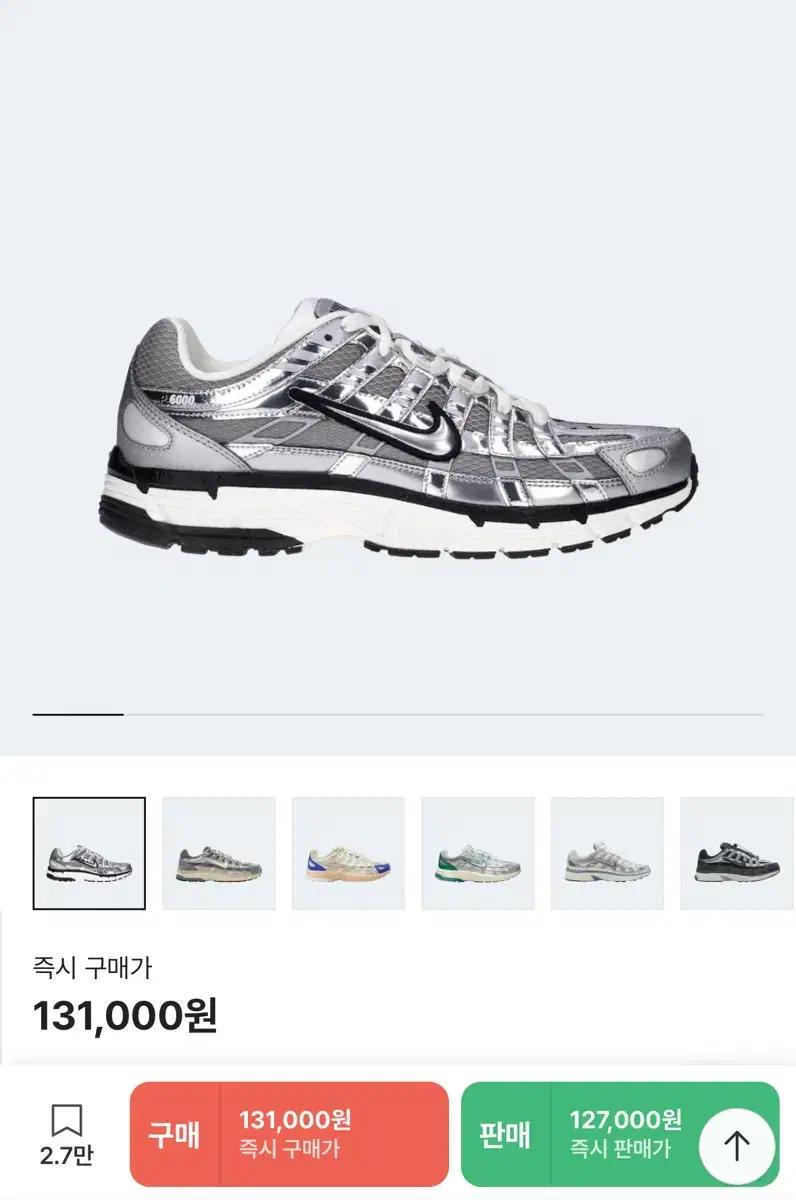 나이키 p6000 메탈릭 실버