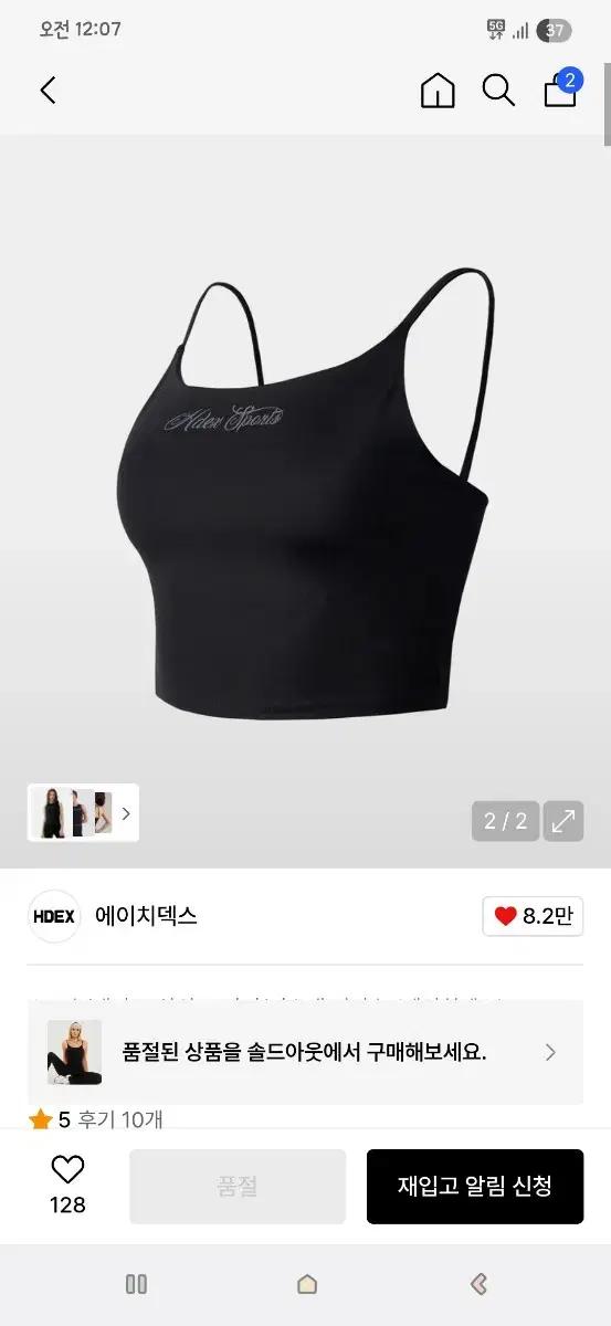 새상품( 에이치덱스 데일리 레터링 브라탑 블랙 L사이즈