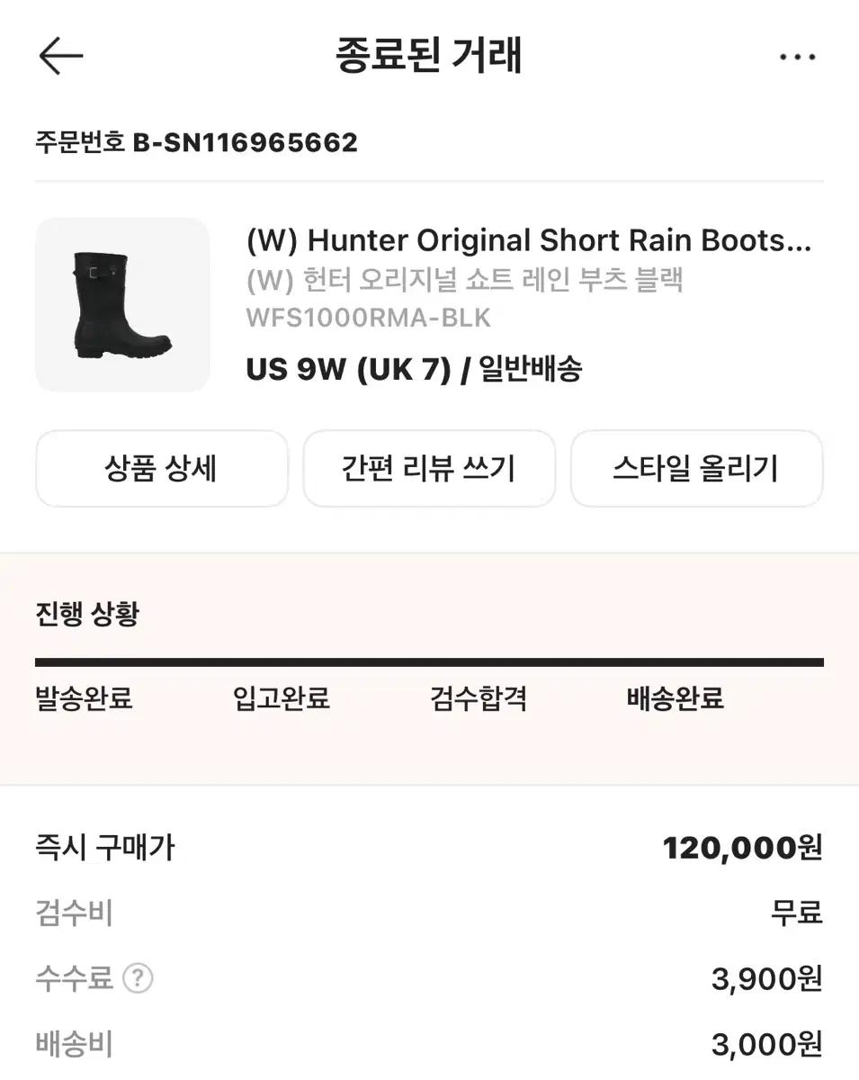 헌터 레인부츠 블랙 US9 새상품