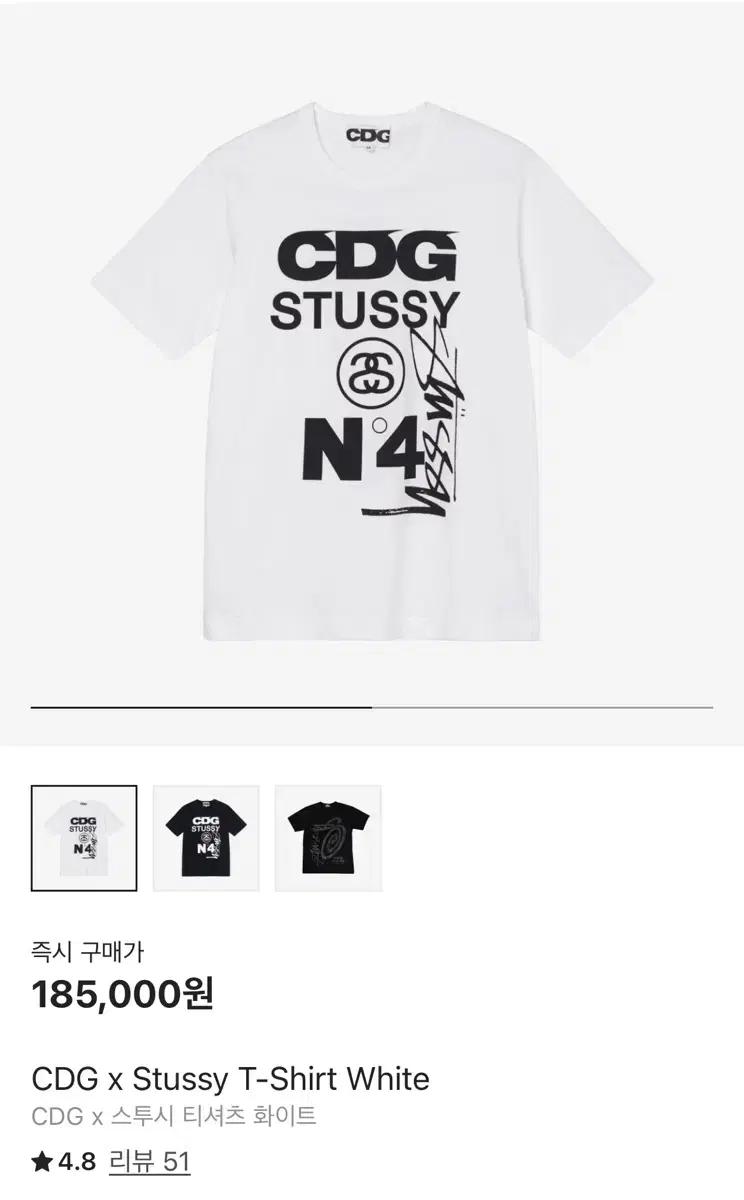 CDG x Stussy 반팔 XL 꼼데 스투시