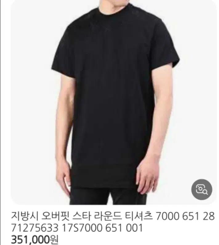 급쳐분 (정품) 지방시 별 자수 반팔 티셔츠
