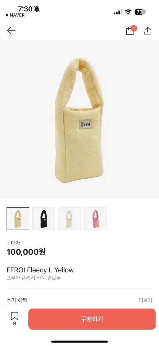 택포) 프루아 플리시백 옐로우 L