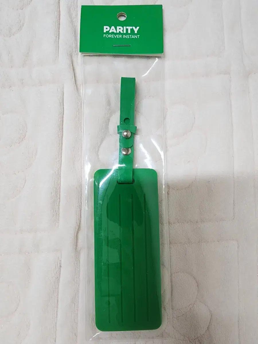 캐리어 브랜드 패리티의 네임택