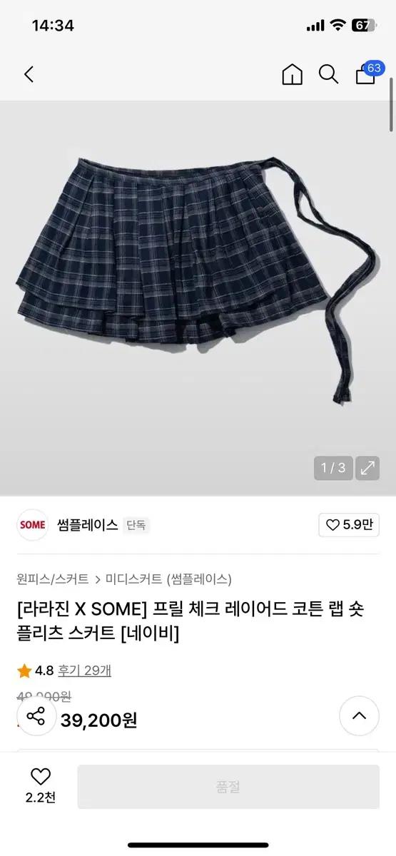 썸플레이스 레이어드 체크 스커트