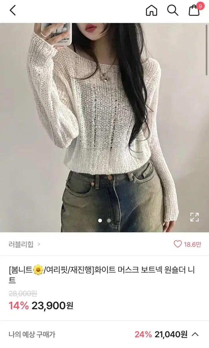 러블리힙 여름니트 그물망니트 블랙 급처