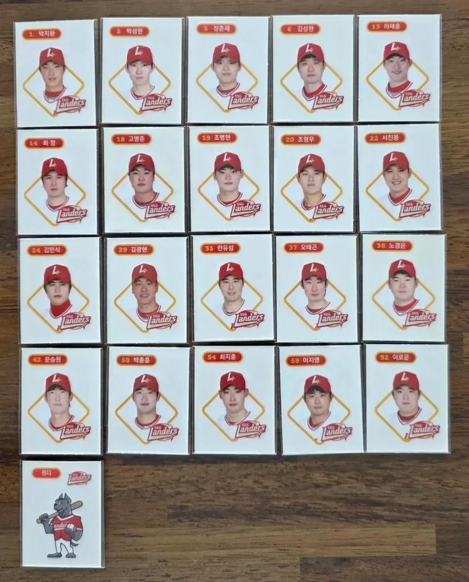 KBO 띠부씰 SSG 완성본 판매