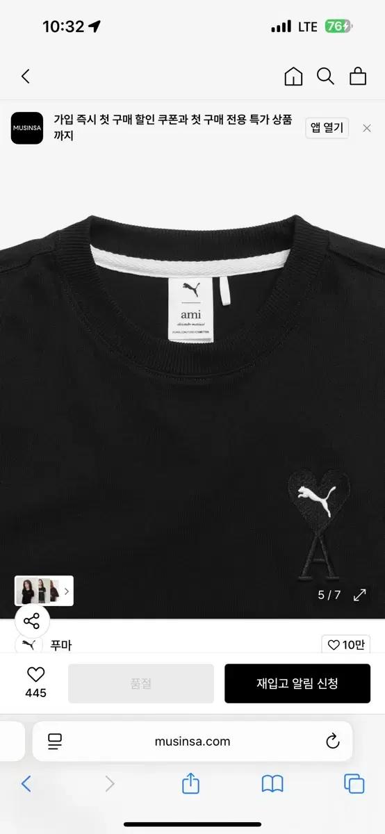 아미 ami 푸마 퓨마 puma 콜라보 세미크롭티 반팔티 블랙 거의새상품