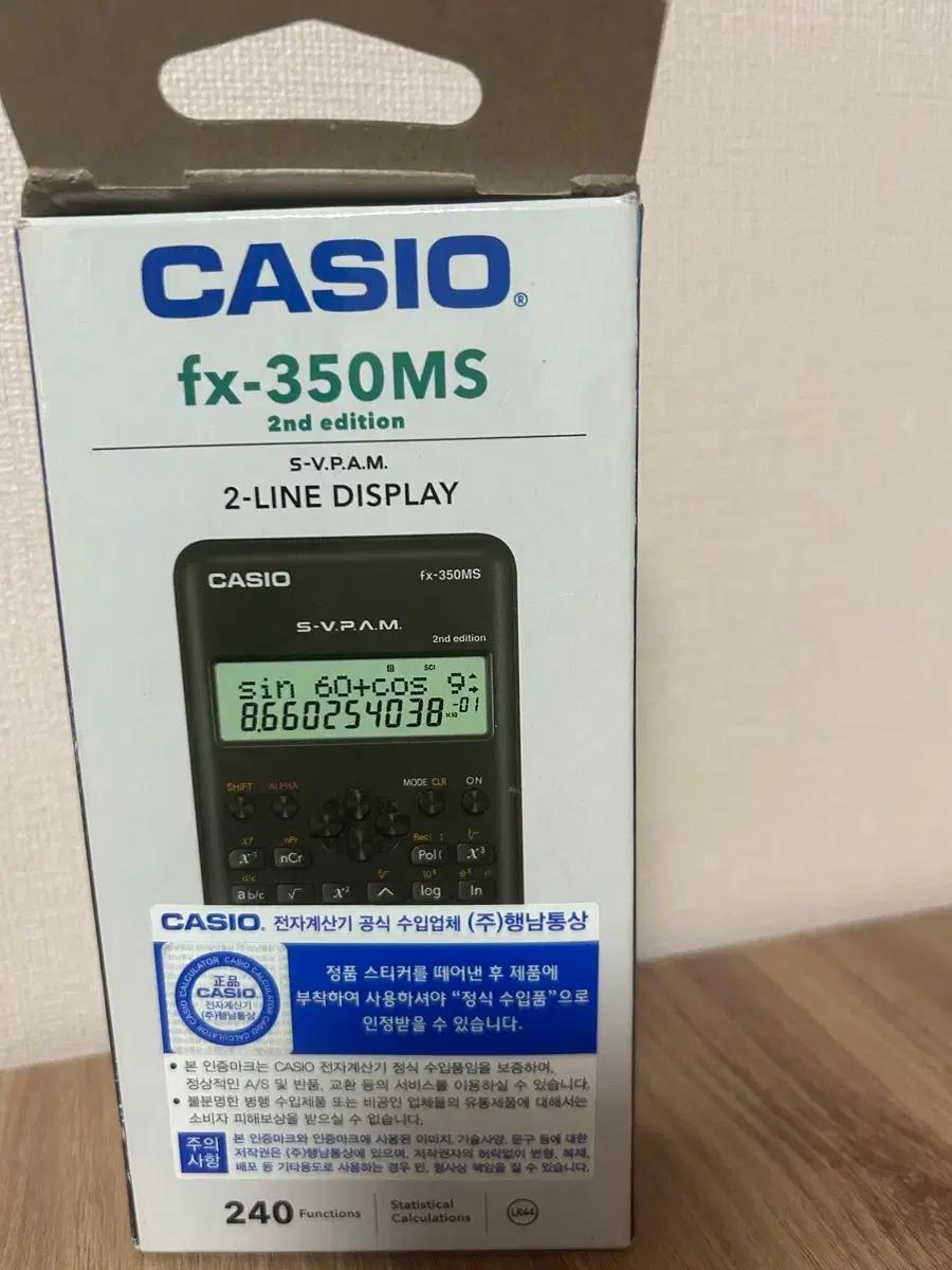 카시오 공학용계산기