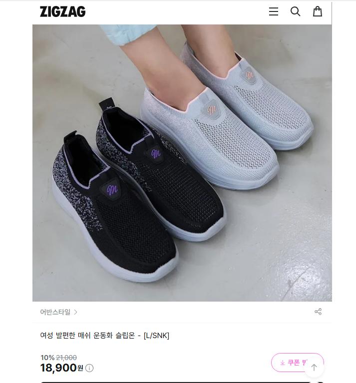 240 쌈지 정품 여성 슬립온 여성 운동화 망사운동화 여름운동화