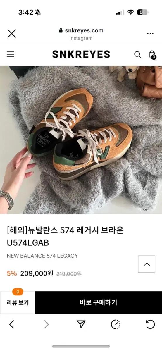 뉴발 574 레거시 브라운 스웨이드 신발 235