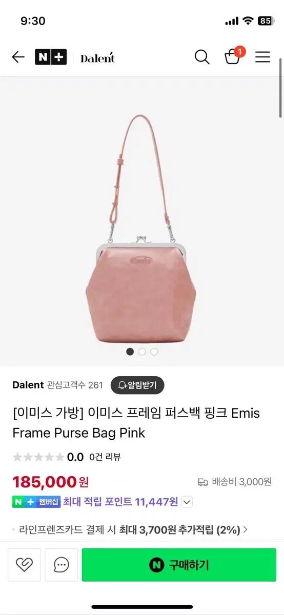 이미스 코인 펄스백 FRAME PURSE BAG 이미스가방