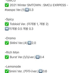 에스파 미개봉 개봉 앨범 양도 aespa album sell 설명주의