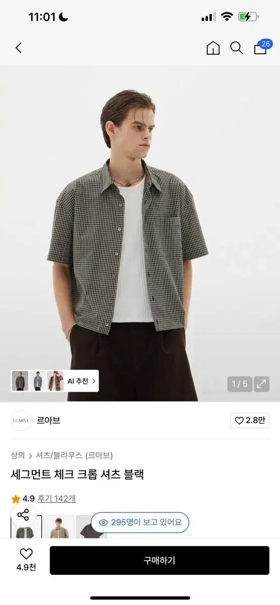 (구매)르아브 크롭셔츠 삽니다