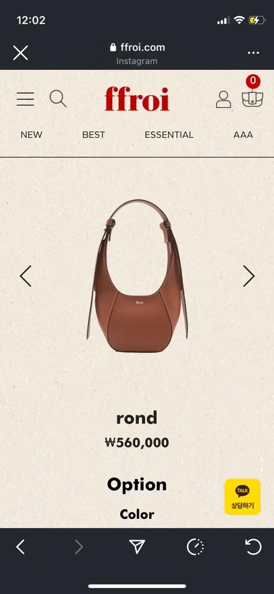 (새제품) ffroi rond 꼬냑 컬러