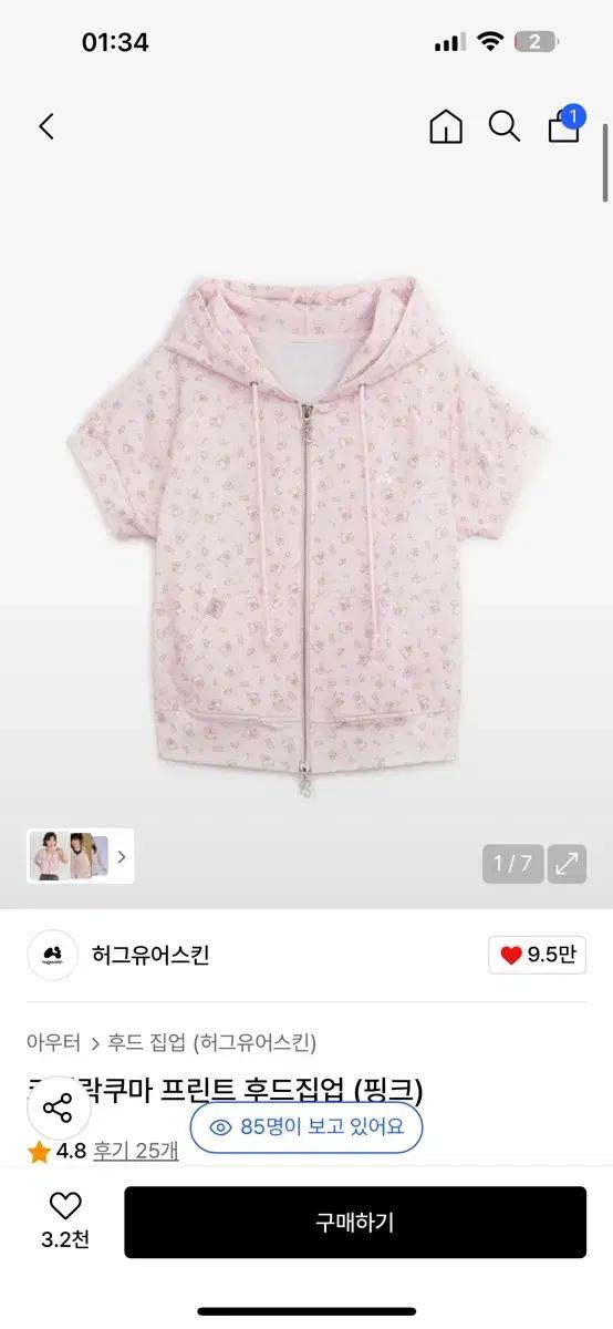허그유어스킨 코리락쿠마 후드집업 핑크