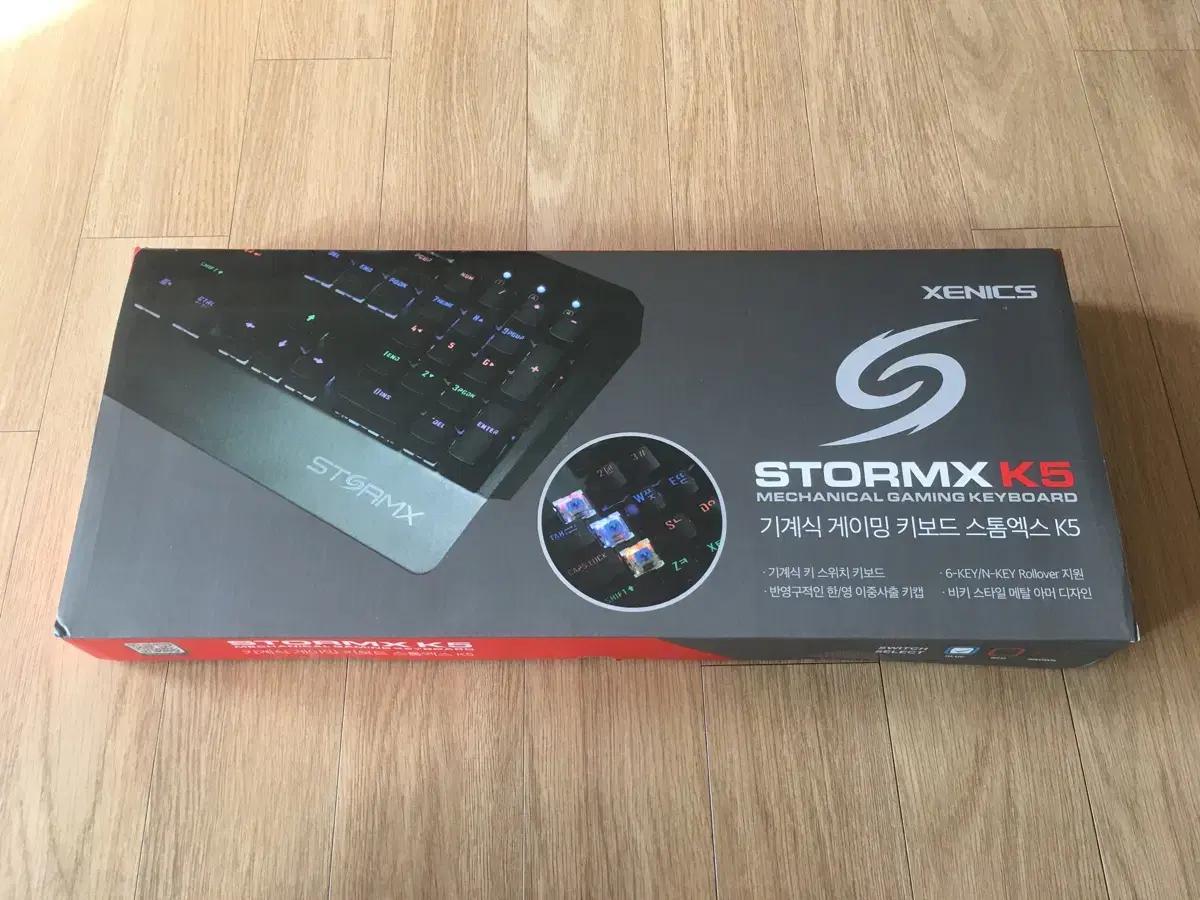 제닉스 유선 기계식 STORMX K5 (청축) 게이밍 키보드[새상품]
