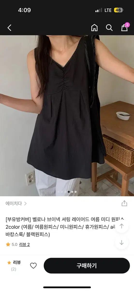 에이치다 벨로나 브이넥 셔링 레이어드 여름 미니 원피스