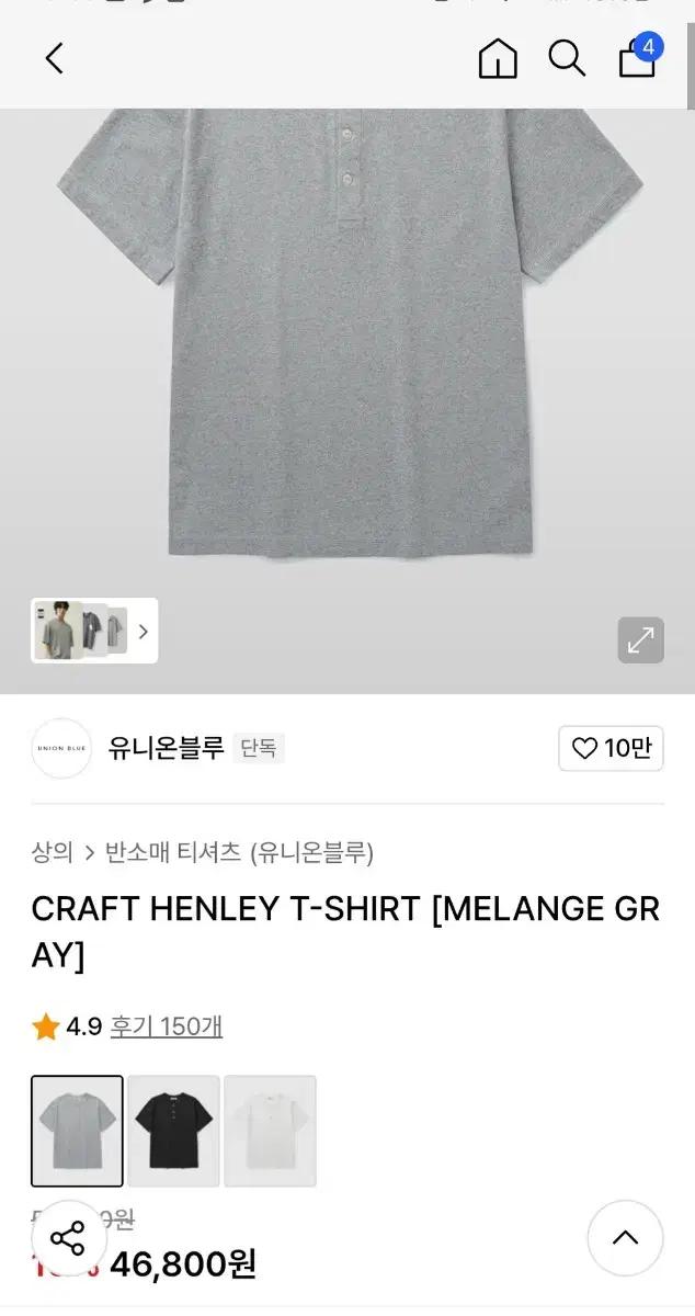 유니온블루 핸리넥 그레이 XL