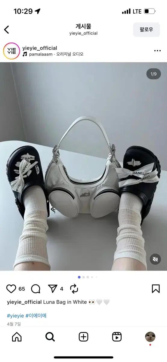 이에이에 루나백 화이트