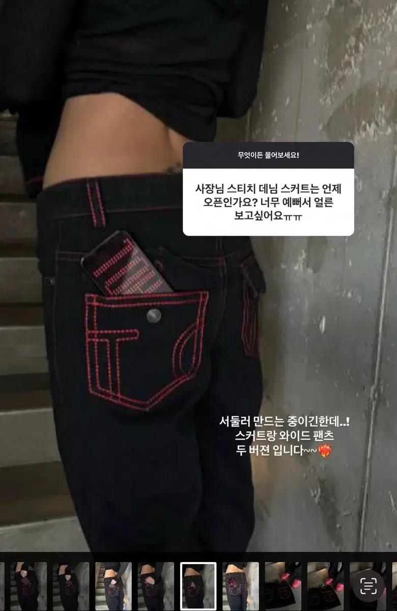 Toh cherry stitch raw pants 스티치 팬츠