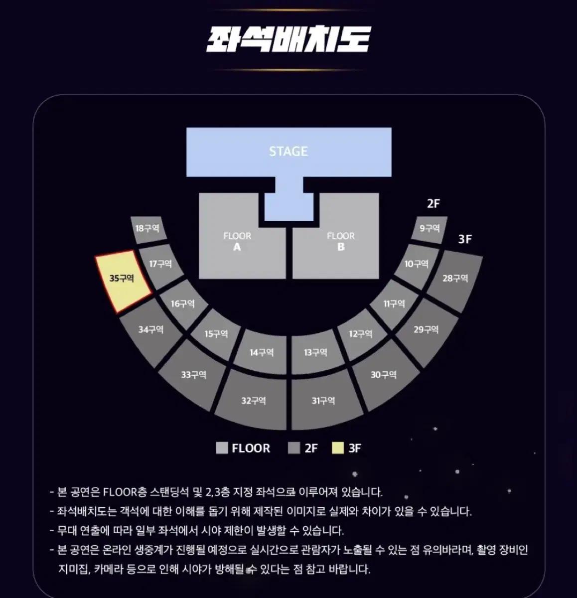 2025 케이월드 드림어워즈 3층 랜덤 티켓 팝니다