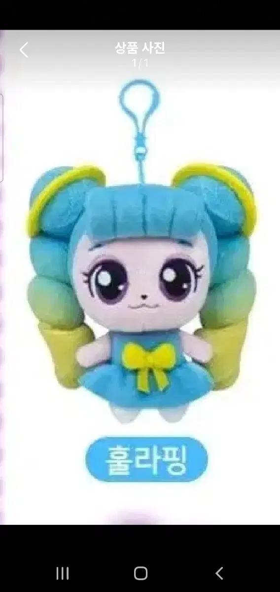 티니핑 서프라이즈 인형 훌라핑