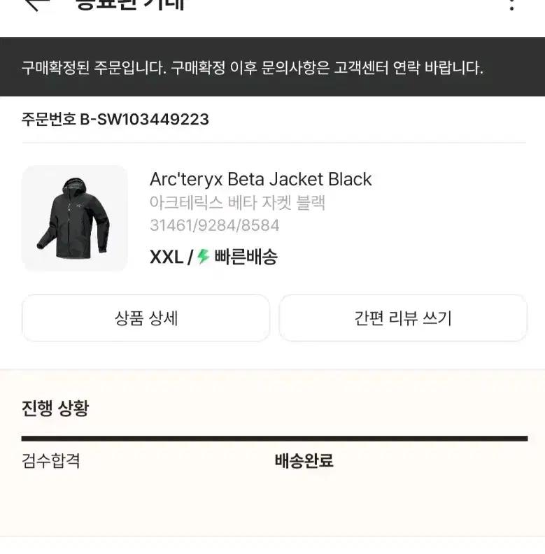 아크테릭스 베타