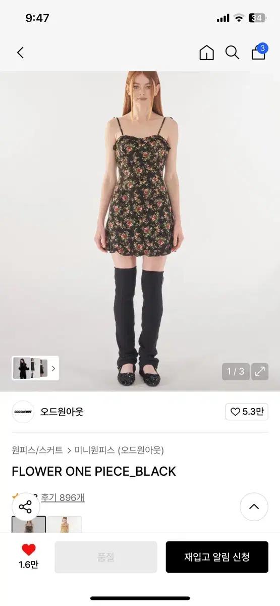 오드원아웃 플라워 원피스 블랙