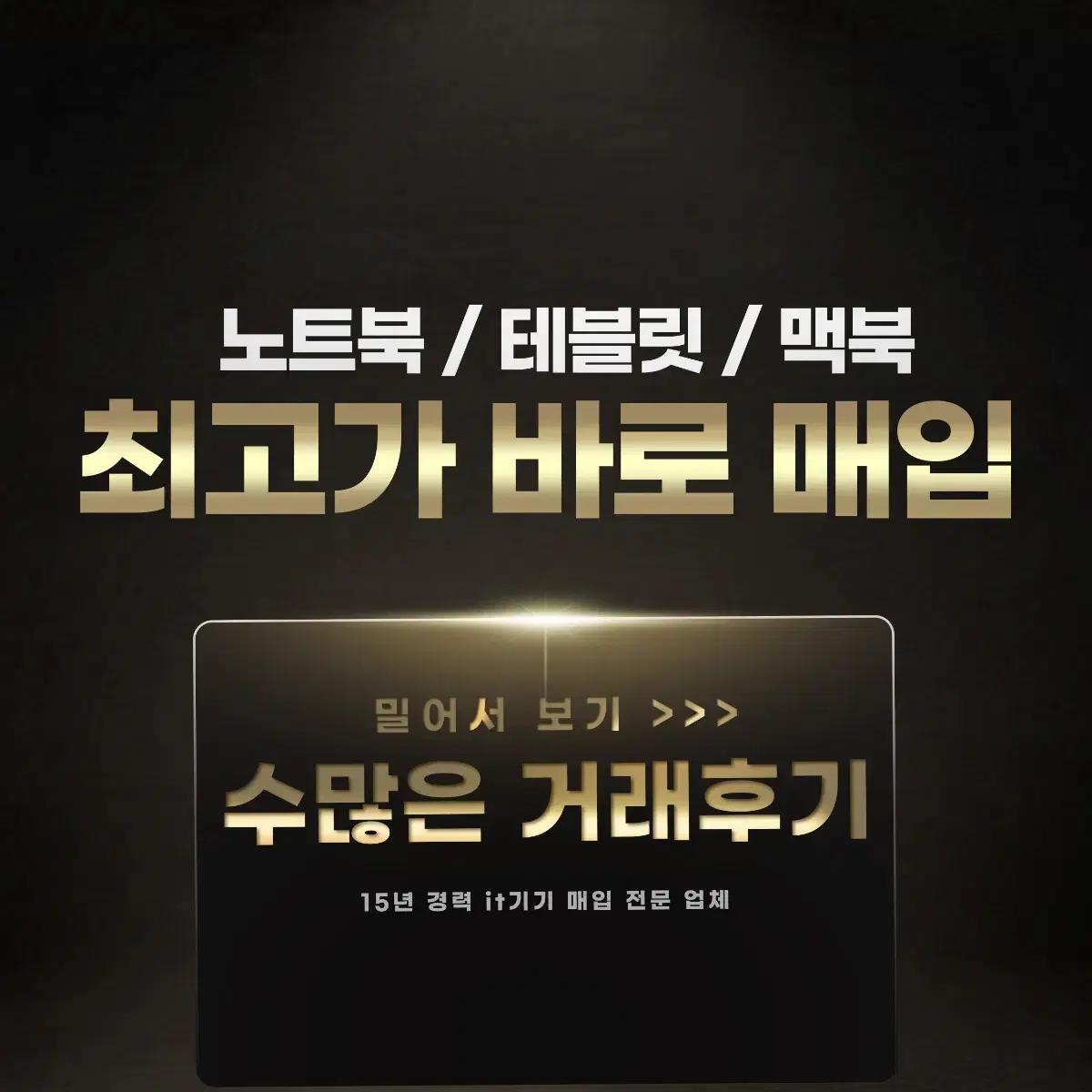 아이패드 프로 최고가 매입 아이패드에어 미니 m1 m2 m3 m4 13