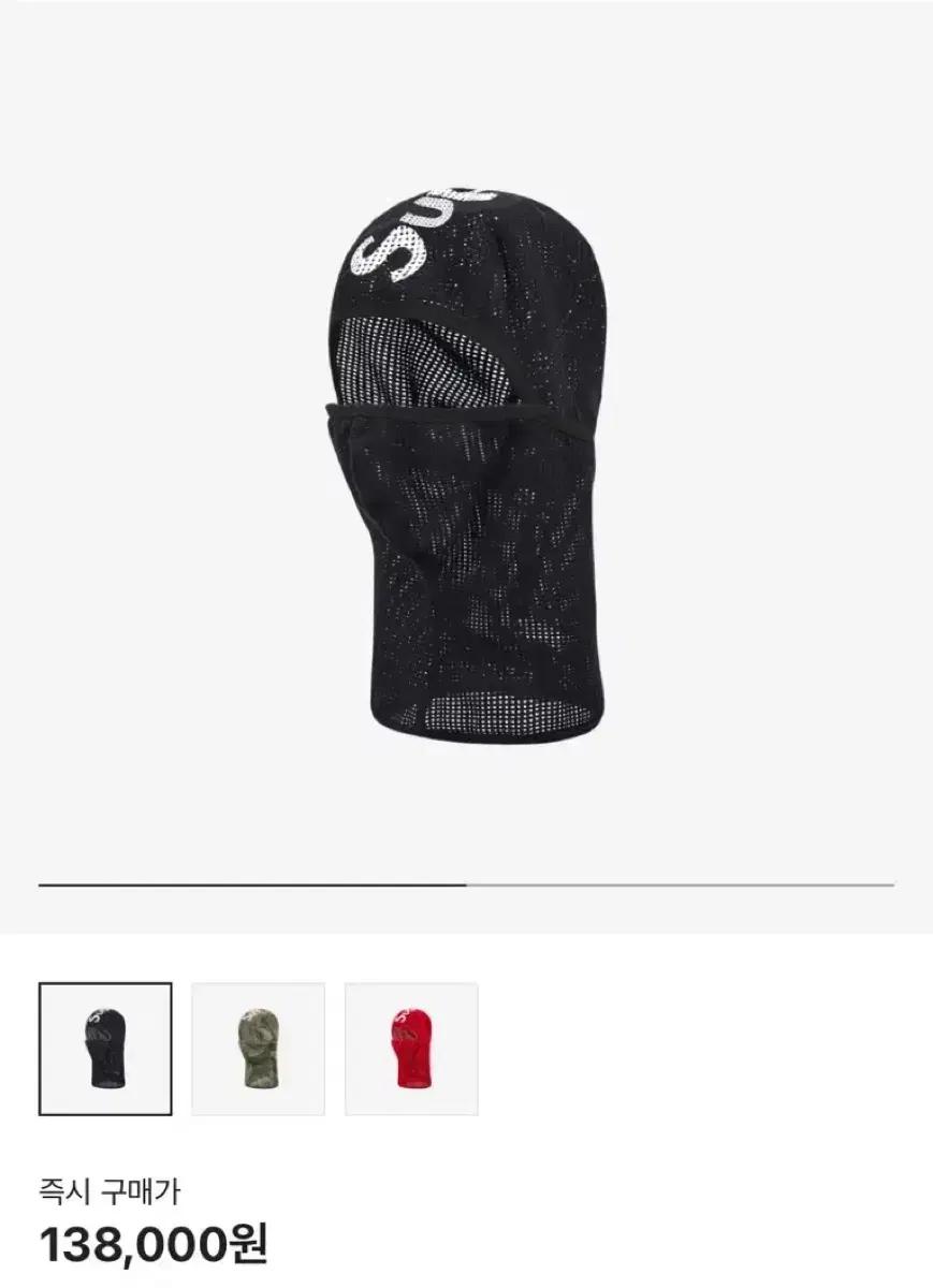 Supreme Mesh Lightweight Balaclava Black