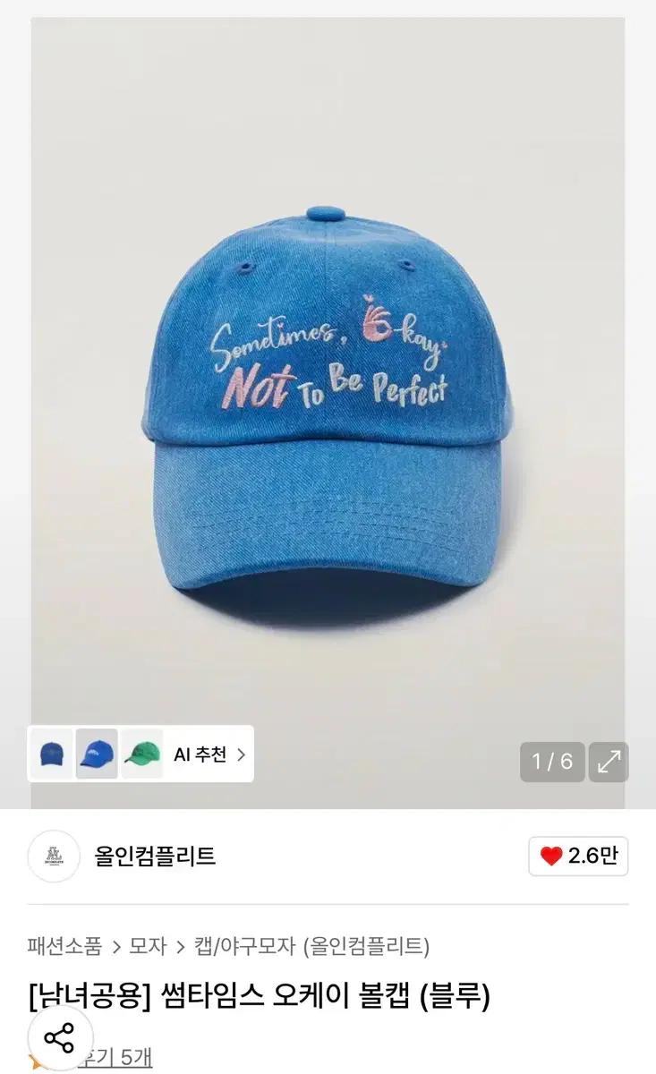 올인컴플리트 썸타임스 오케이 볼캡 블루