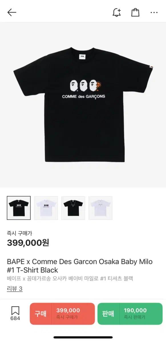 베이프 x cdg 콜라보 반팔티