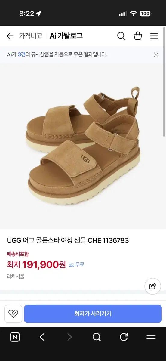 UGG 골든스타 220 샌들(무료배송)