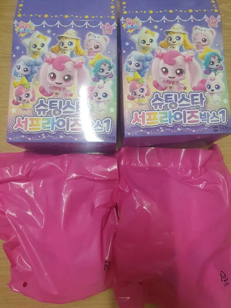 티니핑 루루핑 나눔핑 키링인형