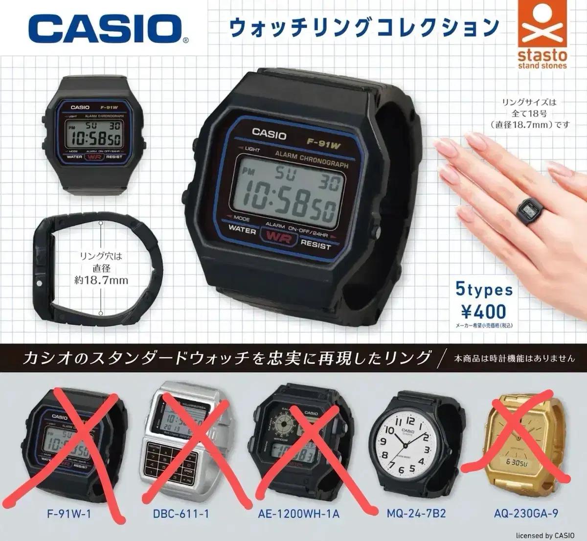 (새상품) 카시오 시계 반지 미니어처 가챠 CASIO 시계 반지 가챠