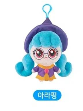 티니핑 아라핑 키링 인형+꼼딱핑