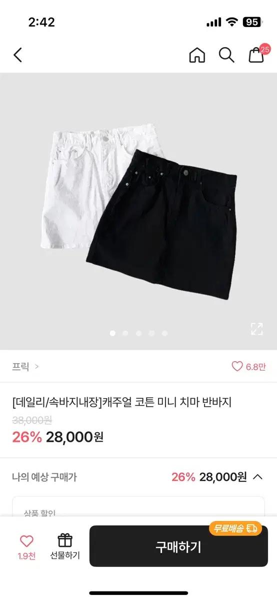 프릭 캐주얼 코튼 미니 치마 반바지