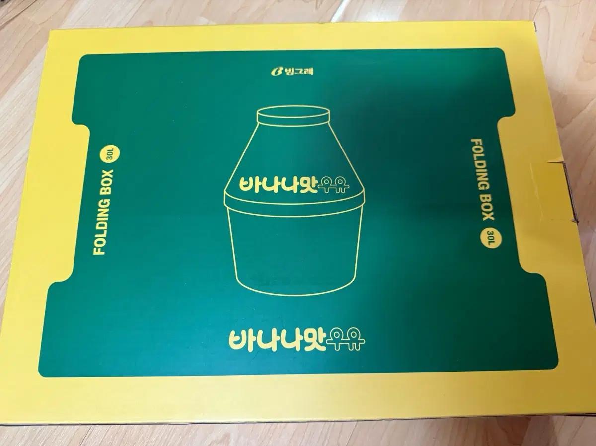 빙그레 바나나우유 캠핑용 폴딩박스 30L